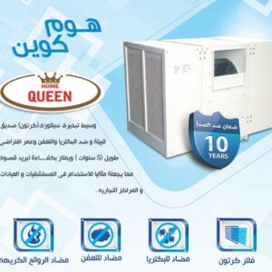 Home Queen